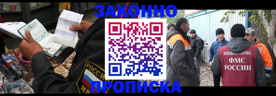 прописка паспорт в Приозерске