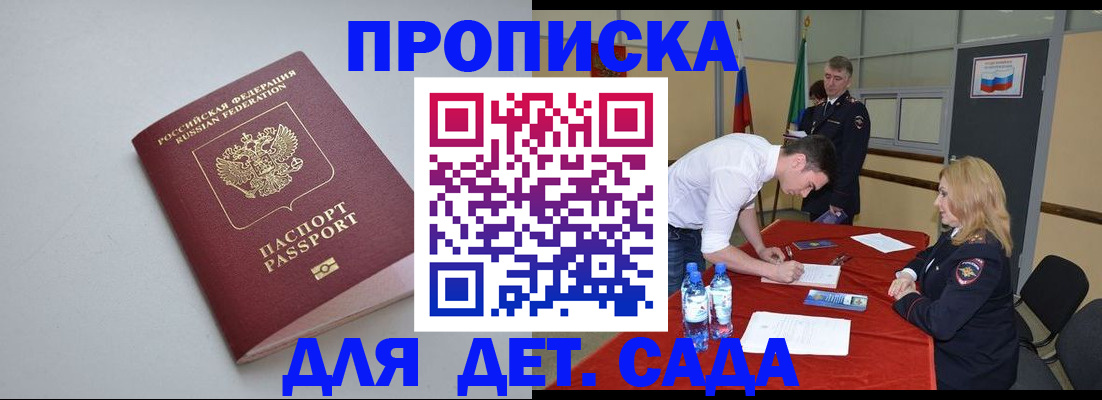 временная прописка в Приозерске
